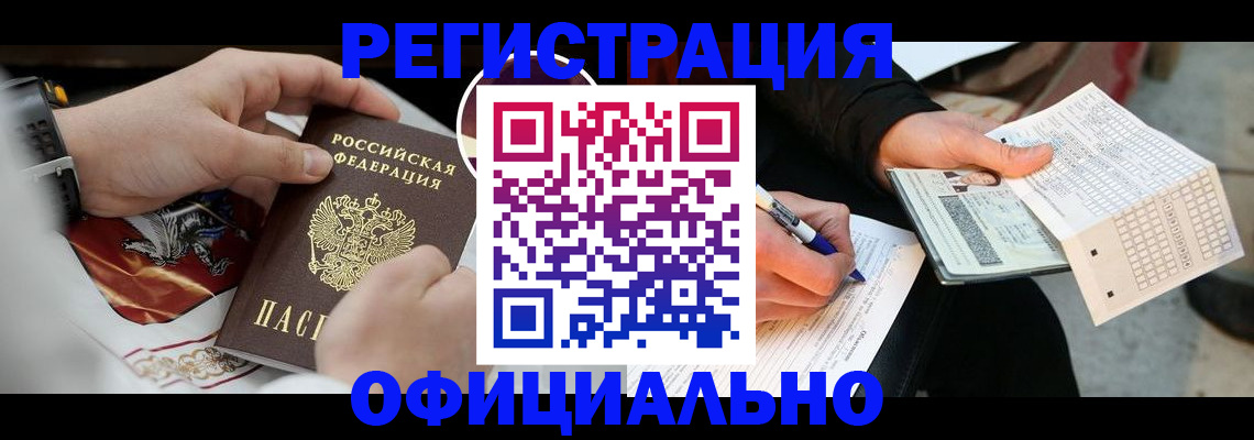 временная регистрация собственник в Канаше