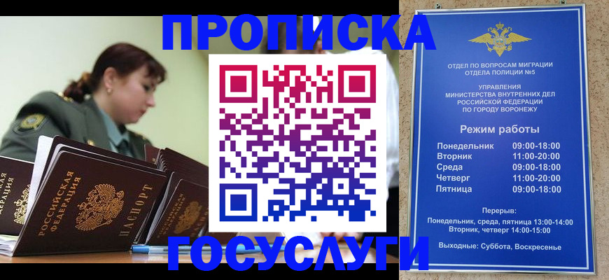 миграционный учет в Канаше