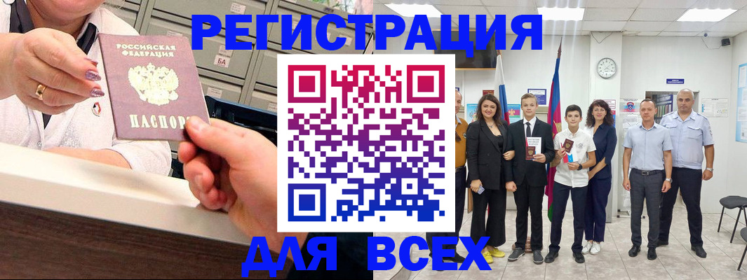 временная регистрация гарантия в Канаше